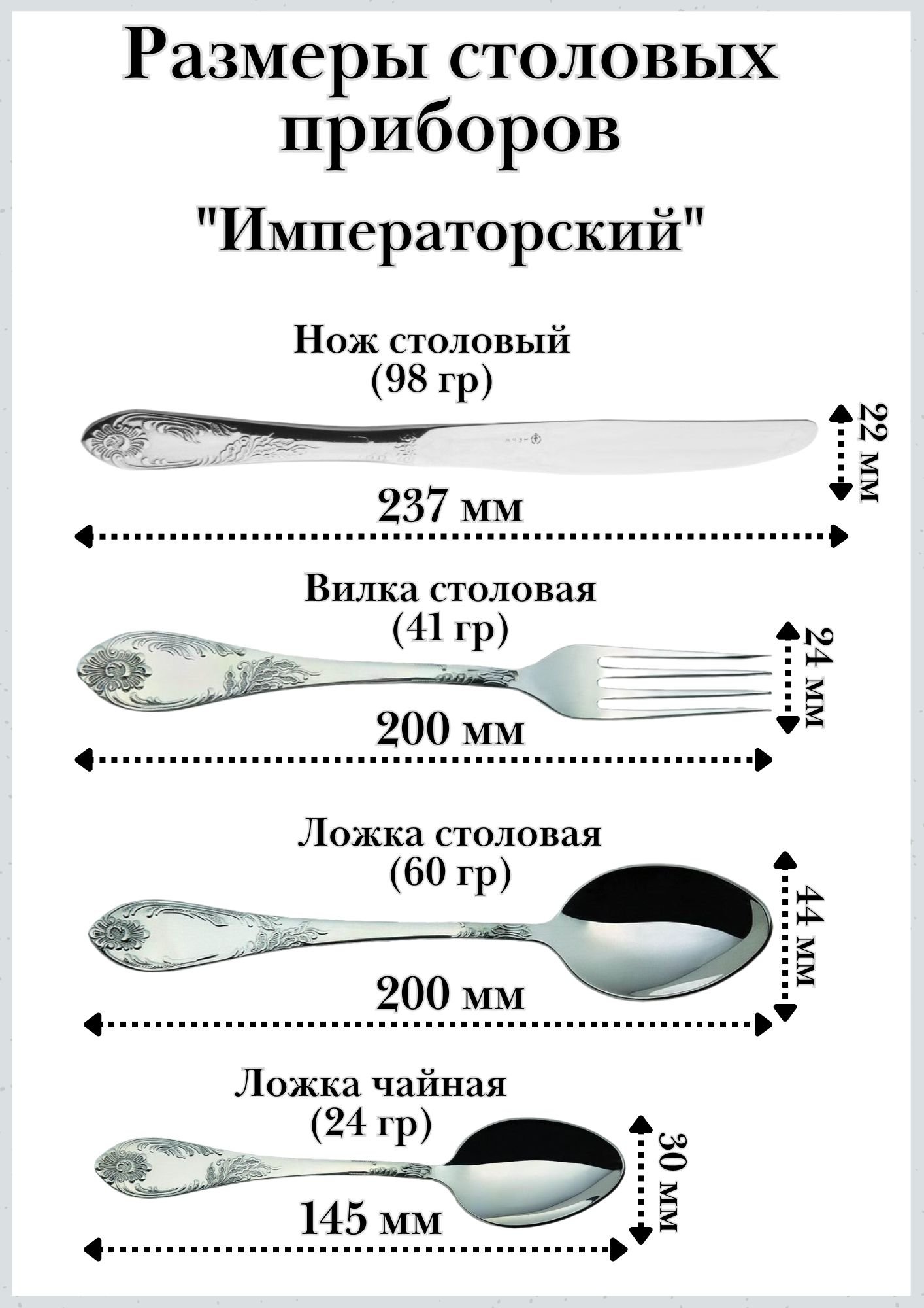 Набор столовых приборов 4 предмета М-12, "Императорский"