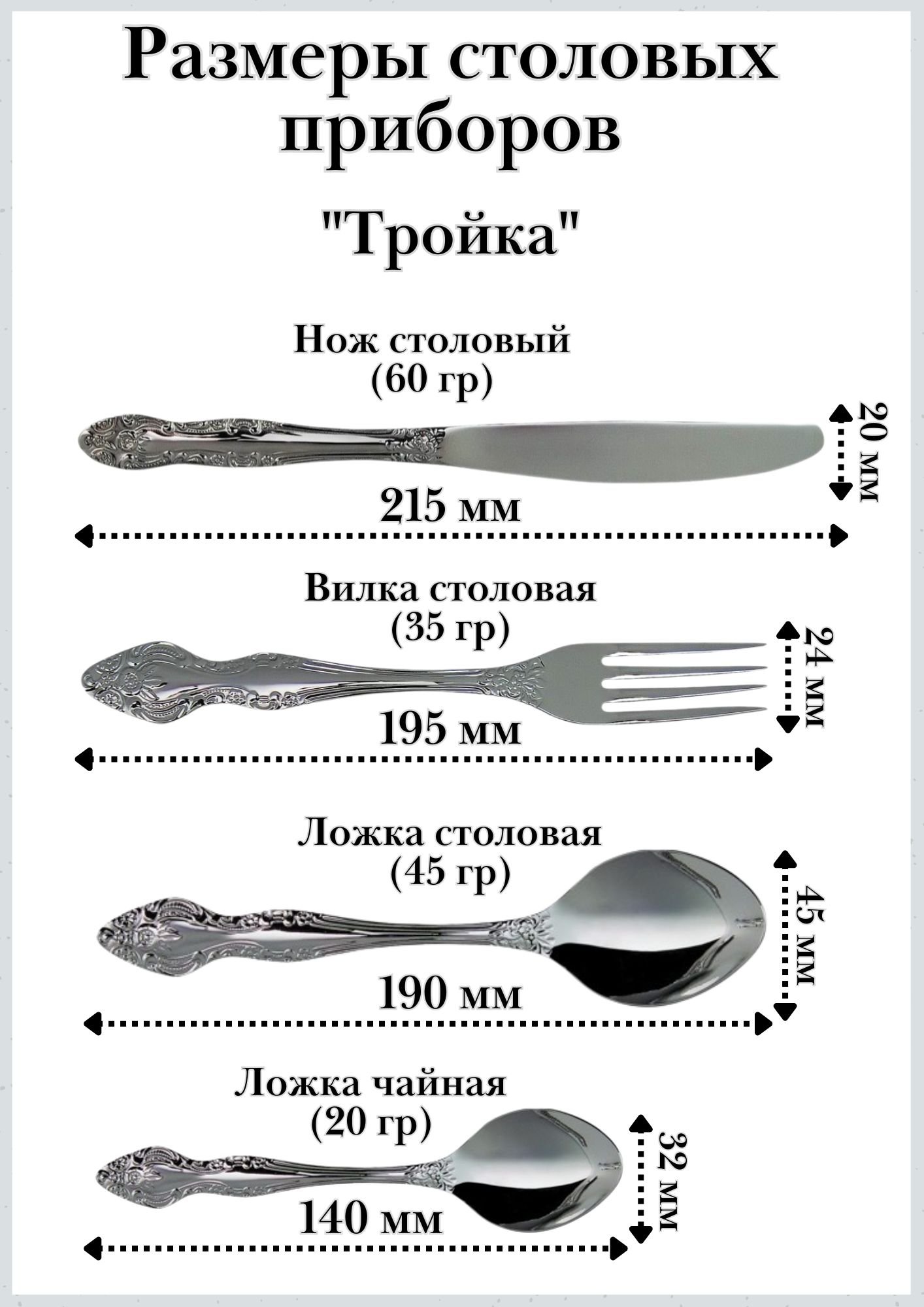 Ложка столовая М-3 "Тройка" 19 см 6 шт