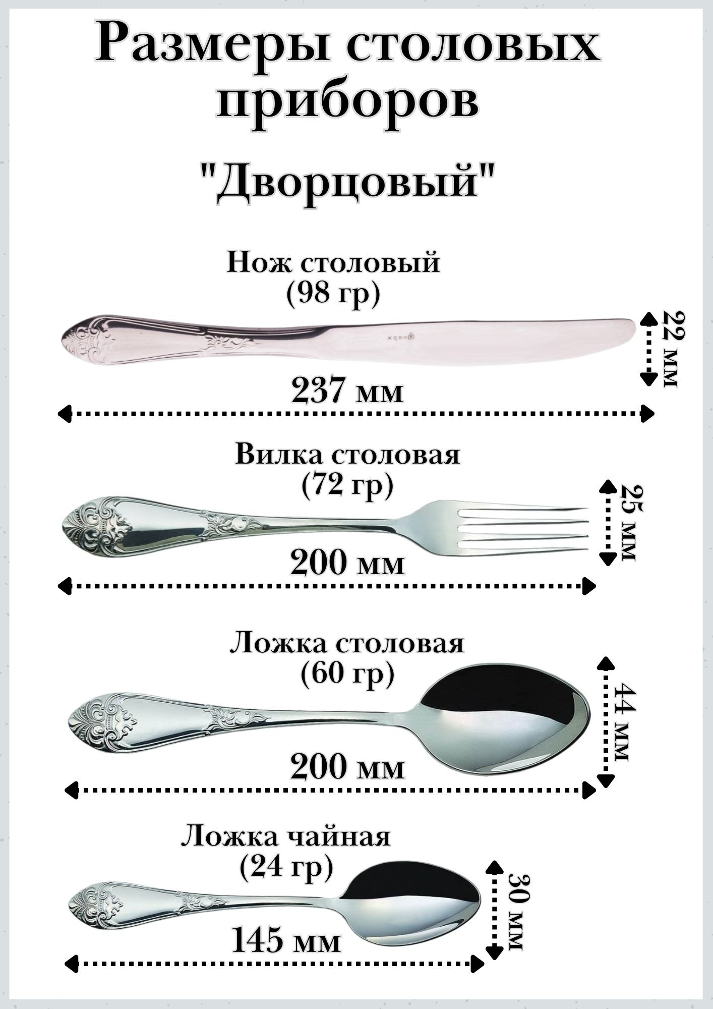 Вилка столовая М-17 "Дворцовая" 20 см 6 шт