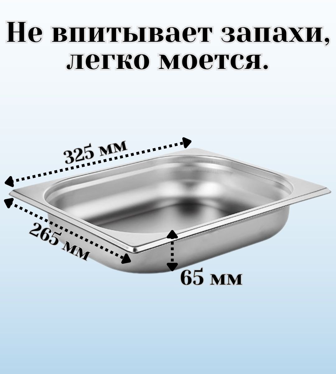 Гастроемкость GN 1/2 х 65 мм с крышкой ULMI, 2 штуки