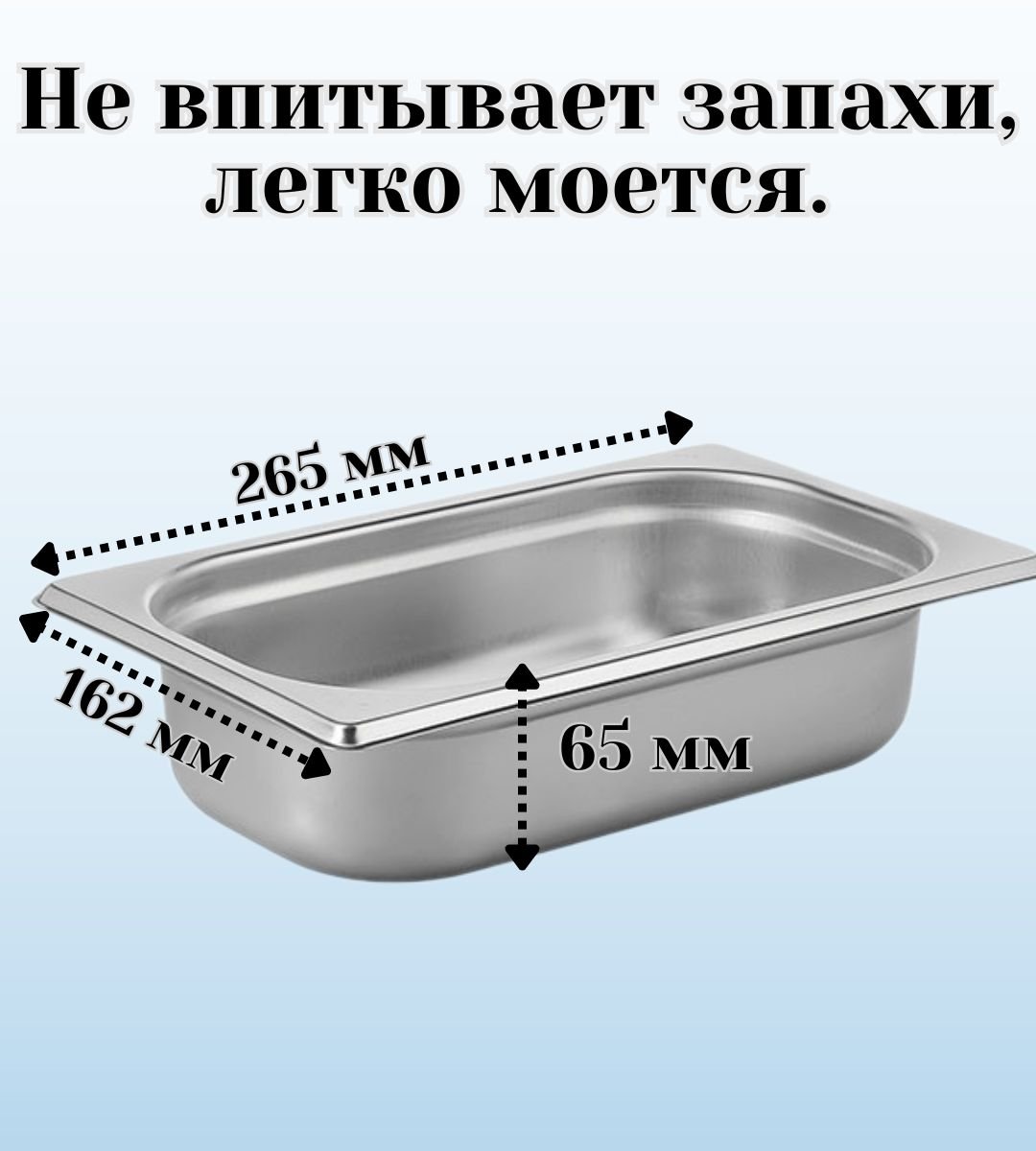 Гастроемкость GN 1/4 х 65 мм с крышкой с вырезом ULMI, 2 штуки