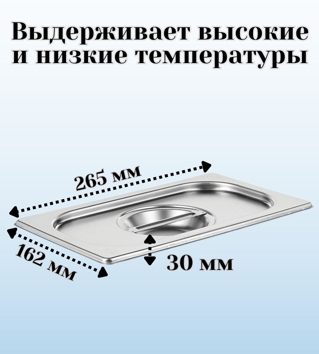 Гастроемкость GN 1/4 х 100 мм с крышкой, ULMI