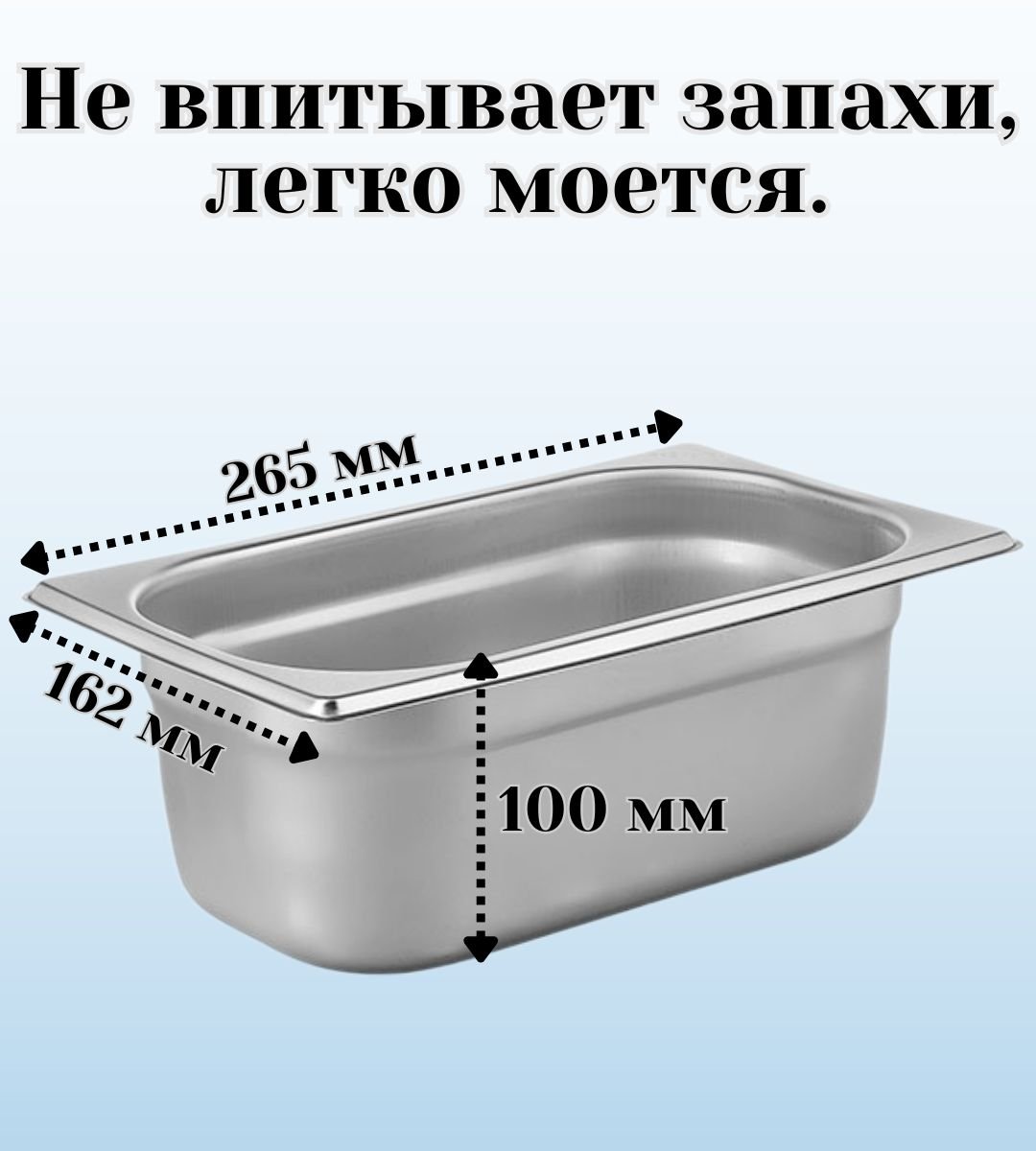 Набор гастроемкостей GN 1/4 х 100 мм с крышками, ULMI