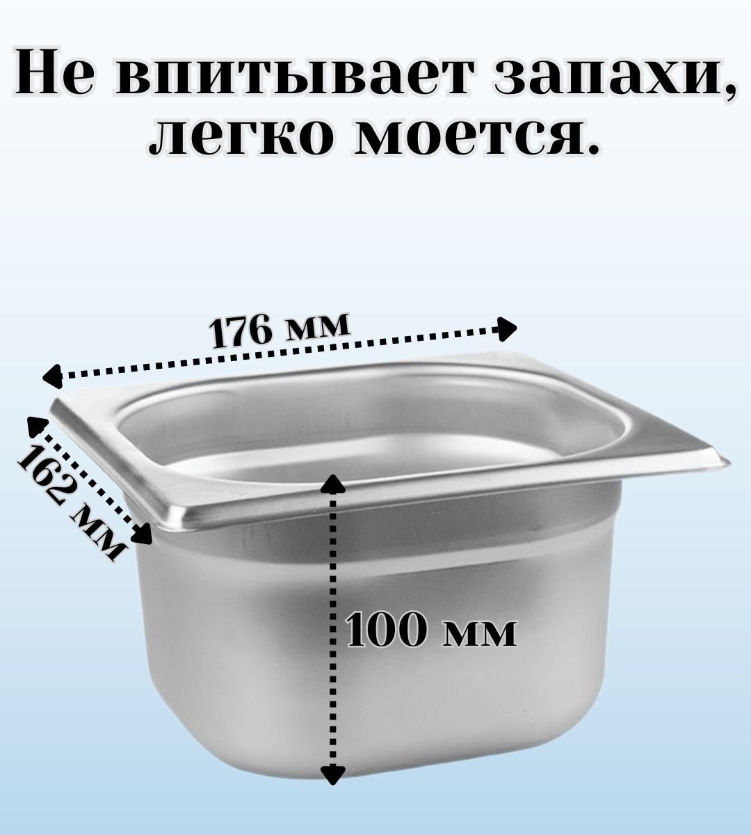 Гастроемкость GN 1/6 х 100 мм с крышкой, ULMI