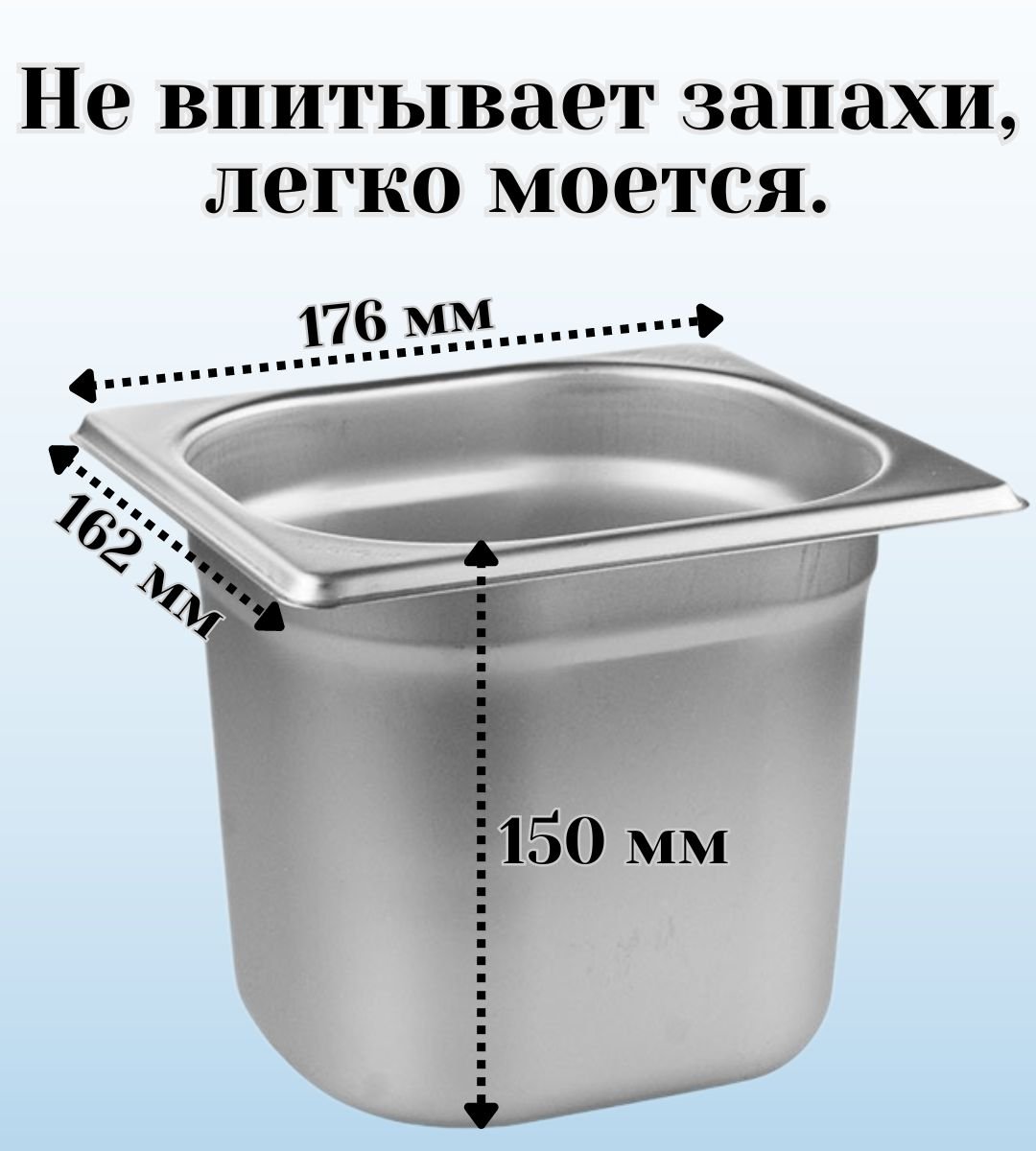 Гастроемкость GN 1/6 х 150 мм с крышкой, ULMI