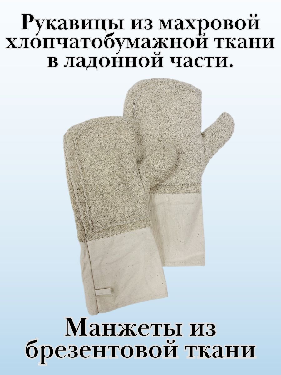 Рукавицы кондитерские для защиты от повышенных температур ULMI, 24х18х15 см
