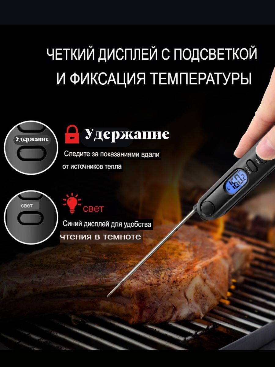 Кухонный цифровой термометр с фонариком, складной, Famili IC6018