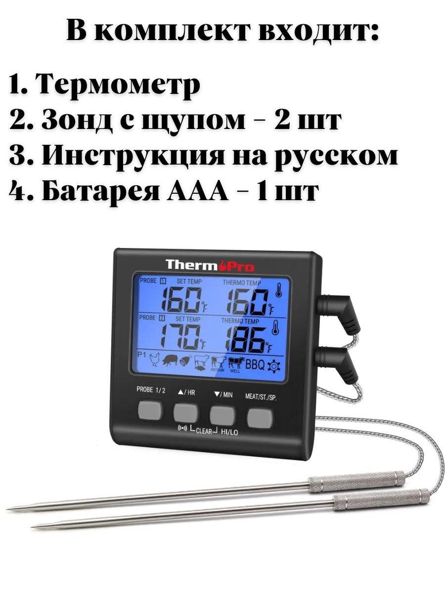 Кухонный цифровой термометр с щупом ThermoPro, TP17B