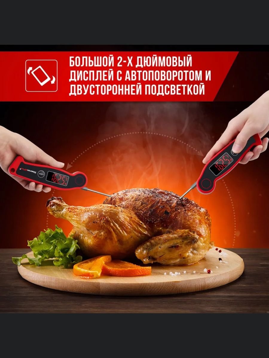 Кухонный цифровой термометр с щупом, складной ThermoPro, TP19