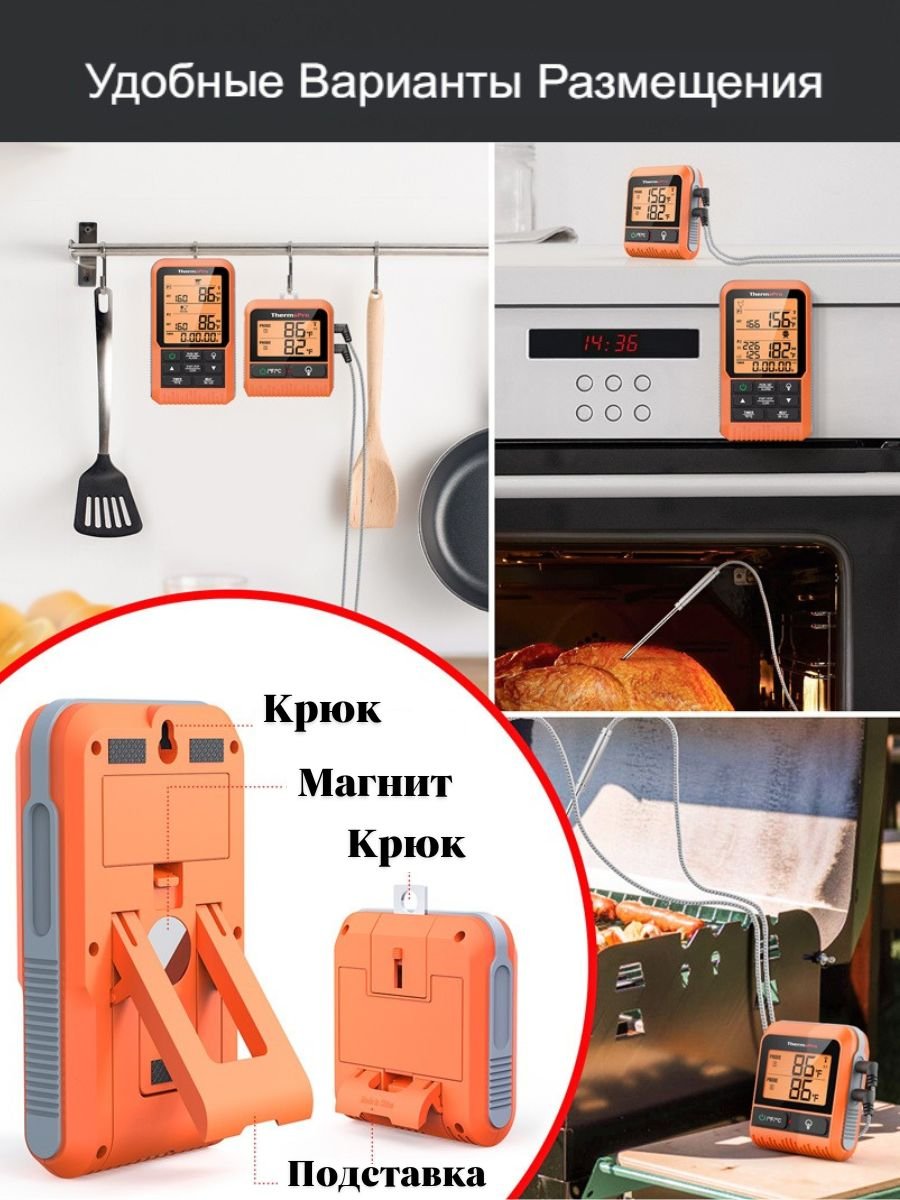 Цифровой термометр для духовки, барбеккю, гриля Thermopro, TP826