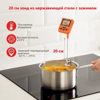 Цифровой кухонный термометр с щупом ThermoPro TP511