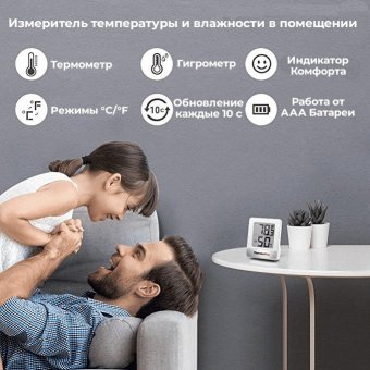 Цифровой термогигрометр ThermoPro TP49W