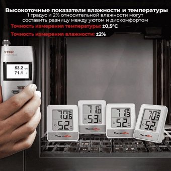 Цифровой термогигрометр ThermoPro TP49W