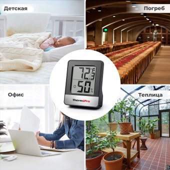 Цифровой термогигрометр ThermoPro TP49, черный