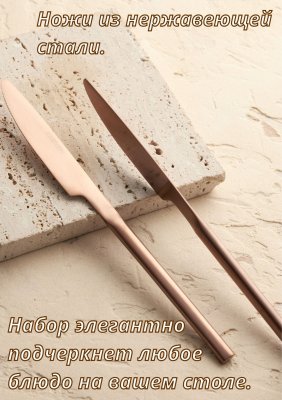Нож столовый «Саппоро бэйсик» розовый KunstWerk L=22 см, 6 шт