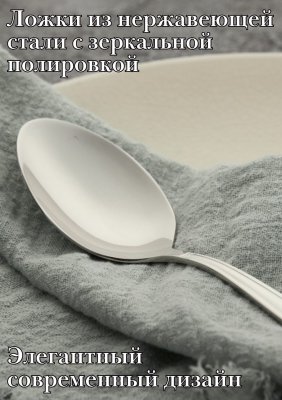 Ложка столовая ''Milan'' Luxstahl, 6 шт.