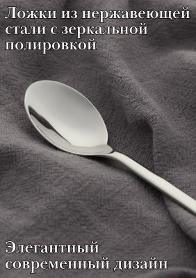 Ложка чайная ''Аляска'' Luxstahl, 6 шт