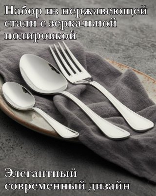 Набор столовых приборов 18 предметов, ''Kult'' Luxstahl 