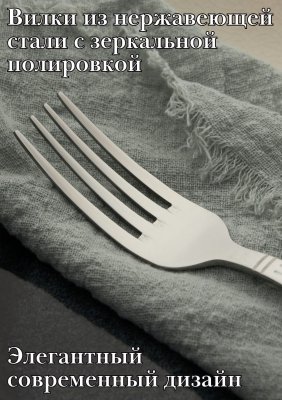 Вилка столовая ''Нова Бэйсик'' Kunstwerk, 6 шт