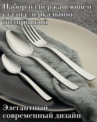 Набор столовых приборов 18 предметов ''Нова Бэйсик'' KunstWerk, серебро