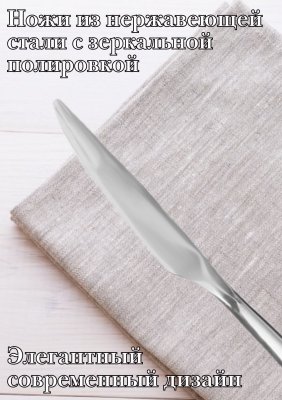 Нож столовый 22.5 см ULMI "Adagio", 4 шт