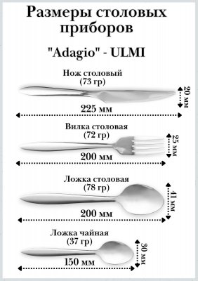 Ложка столовая 20 cм ULMI "Adagio", 6 шт