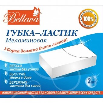 Губка-ластик для уборки BELLAVA, 2 штуки 