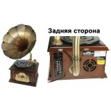 Музыкальный центр-ретро "Граммофон" 40x33x80 см 98818