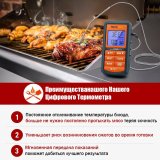 Цифровой кухонный термометр с щупом ThermoPro TP06B