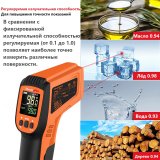 Универсальный цифровой термометр ThermoPro TP450