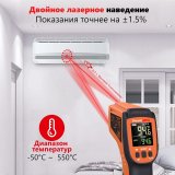 Универсальный цифровой термометр ThermoPro TP450
