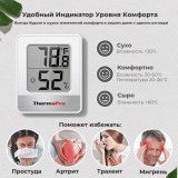 Цифровой термогигрометр ThermoPro TP49W
