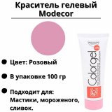 Краситель гелевый Modecor розовый 100 гр