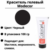 Краситель гелевый Modecor черный 100 гр