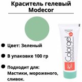 Краситель гелевый Modecor зеленый 100 гр