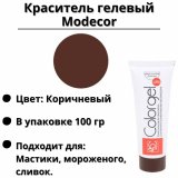 Краситель гелевый Modecor коричневый 100 гр