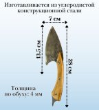 Нож "Шарк большой" универсальный ULMI 28 см