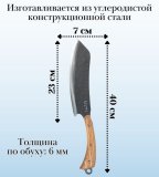 Нож тяпка "Гектор" ULMI 42 см