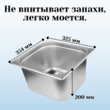 Гастроемкость (2/3) H=200 мм L=325 мм B=354 мм 2 штуки. ProHotel