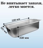 Гастроемкость с ручками, с крышкой (1/1) H=150 мм, L=530 мм, B=325 мм. ProHotel