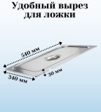 Гастроемкость перфорированная с крышкой (1/1) H=40 мм, L=530 мм, B=325 мм. ProHotel