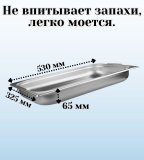 Гастроемкость с ручками, с крышкой (1/1) H=65 мм, L=530 мм. B=325 мм, ProHotel