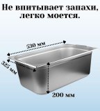 Гастроемкость с ручками, с крышкой (1/1) H=200 мм, L=530 мм. B=325 мм, ProHotel