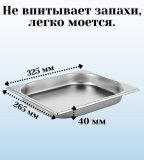 Гастроемкость с крышкой (1/2) H=40 мм L=325 мм B=265 мм. ProHotel 