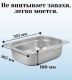 Гастроемкость с крышкой (1/2) H=100 мм L=325 мм. B=265 мм, ProHotel 