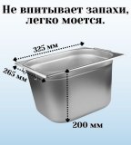 Гастроемкость с ручками, с крышкой (1/2) H=200 мм, L=325 мм, B=265 мм. ProHotel