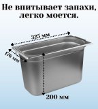 Гастроемкость (1/3) с ручками H=200 мм, L=325 мм, B=176 мм 2 штуки. ProHotel