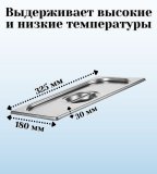 Гастроемкость с ручками, с крышкой (1/3) H=100 мм, L=325 мм. B=176 мм, ProHotel