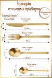 Набор столовых ножей 4 штуки Kunstwerk Саппоро бейсик, золотой
