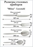 Вилка столовая 'Milan'' Luxstahl, 6 шт